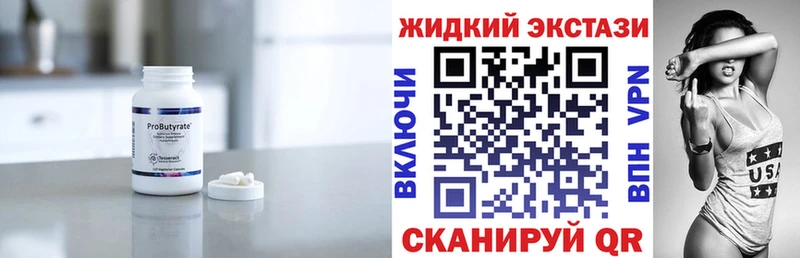 Бутират оксибутират  Дмитров 