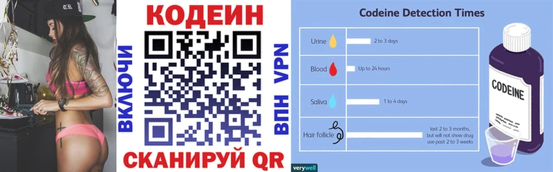 Кодеин напиток Lean (лин)  Дмитров 