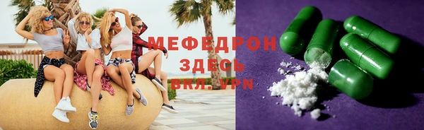 мяу мяу кристалл Армянск