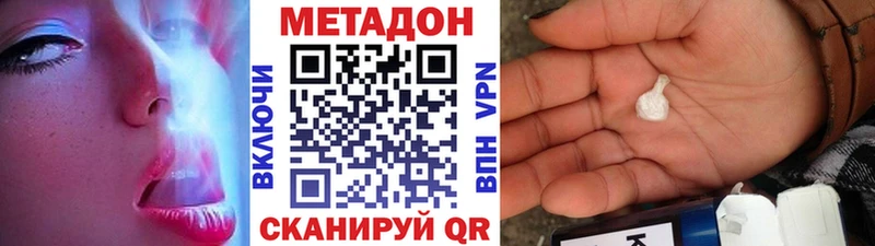 Метадон VHQ  mega как зайти  Дмитров 