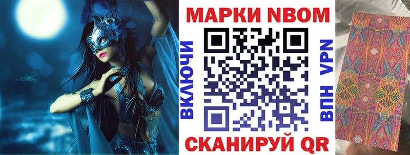 купить наркоту Дмитров Марки 25I-NBOMe 1,5мг