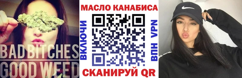 ТГК жижа Дмитров